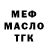 Дистиллят ТГК жижа Nocturne Prividyenie