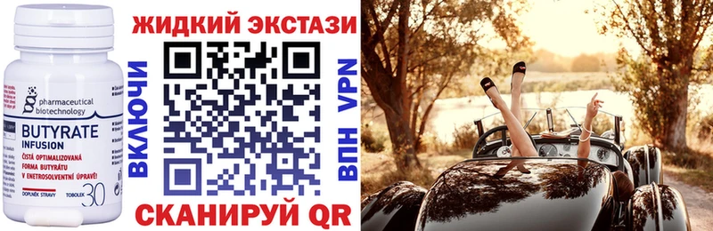 Бутират вода  shop формула  Липки 