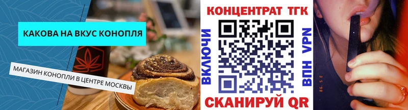 купить наркотик гидра зеркало Cannafood конопля Липки