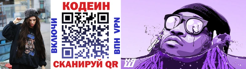 Кодеиновый сироп Lean напиток Lean (лин)  где продают   Липки 