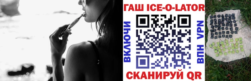 Гашиш Изолятор Липки