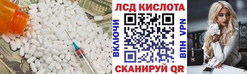 LSD-25 экстази ecstasy  мега ТОР  Липки  наркотики 