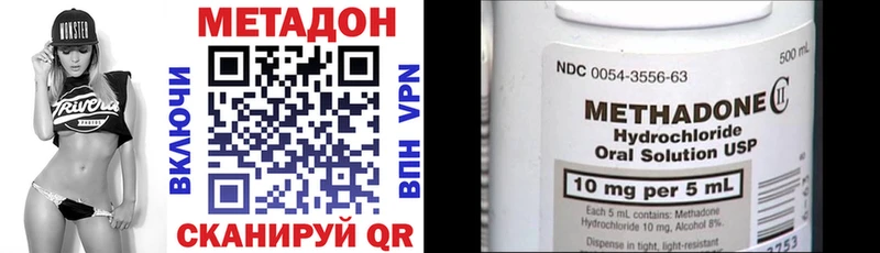 Метадон methadone  Липки 
